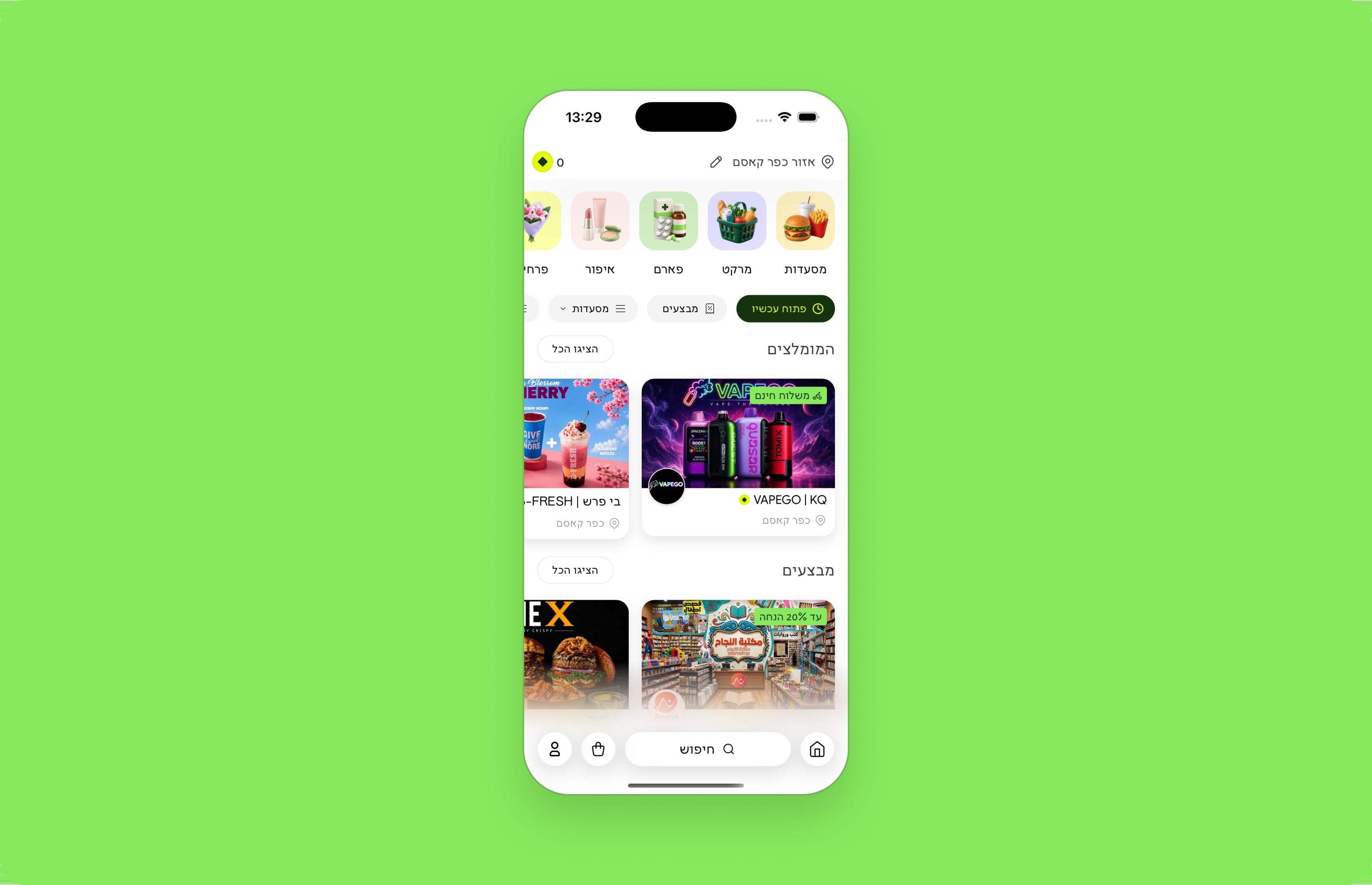 The redesigned Shoofi app
